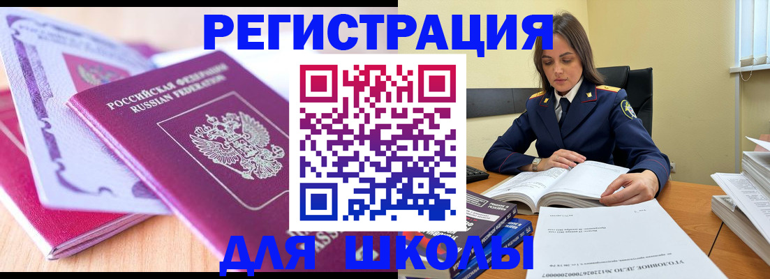 прописка 2025 в Фрязино