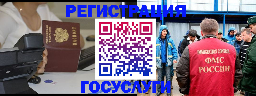 где прописаться в Фрязино